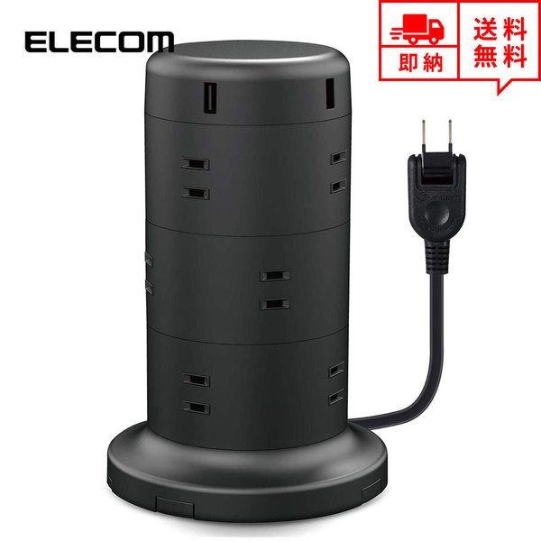 即納 ELECOM エレコム USBコンセント タワー式 電源タップ 12AC充電口+5USBポート ブラック 2m USBチャージャー スマホ/タブレット/ゲーム機器