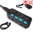 即納 USBハブ Win/Mac対応 USB3.0 4ポート 独立スイッチ付 ACアダプタ付き LED表示 高速データ転送 ブラック USB ハブ USBポート...