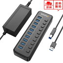 即納 USBハブ Win/Mac対応 USB3.0 13ポート 独立スイッチ付 ACアダプタ付き 高速データ転送 ブラック USB ハブ USBポート マルチポート ポイント消化