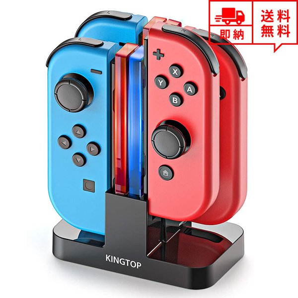 即納 任天堂 Nintendo Switchドック Joy-Con 充電スタンド ブラック コントローラー 4台同時充電 急速充電 コントローラー チャージャー