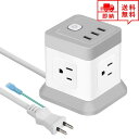 即納 USBコンセント キューブ型 電源タップ 4AC充電口+3USBポート ホワイト 1.5m 出力自動判別 USBチャージャー スマホ/タブレット/ゲーム機...