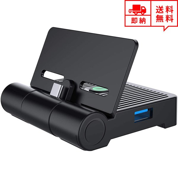即納 任天堂 Nintendo Switchドック 充電スタンド 折りたたみ式 ミニドック HDMI変換/TVモード/テーブルモード USBポート Type-C...