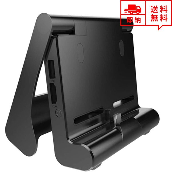 即納 任天堂 Nintendo Switchドック 充電スタンド 折りたたみ式 多角度スタンド HDMI変換/TVモード/テーブルモード USBポート Type...