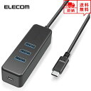 即納 ELECOM エレコム USBハブ Win/Mac対応 USB-A 3.0×3ポート PD60W対応Type-C×1ポート 30cm ブラック マグネット付 USB ハブ USBポート マルチポート(2)