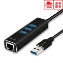 即納 有線LANアダプター USB3.0対応 USBポート 3ポート ブラック 有線 LAN 変換 アダプター パソコン/Mac/Windows