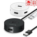 即納 USBハブ Win/Mac対応 USB2.0 4ポート 2m ブラック/ホワイト USB ハブ USBポート マルチポート ポイント消化