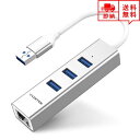 即納 有線LANアダプター USB3.0対応 USBポート 3ポート シルバー 有線 LAN 変換 アダプター パソコン/Mac/Windows