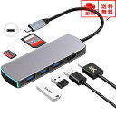 即納 USBハブ ドッキングステーション USB-C 6ポート Win/Mac対応 SD/Micro SD カードリーダー ケーブル収納 USBポート HDMI...