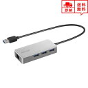 即納 有線LANアダプター USB3.0対応 USBポート 3ポート シルバー 有線 LAN 変換 アダプター パソコン/Windows