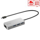 即納 有線LANアダプター USB3.0対応 USB-C USBポート 3ポート シルバー 有線 LAN 変換 アダプター パソコン/Windows