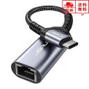 即納 有線LANアダプター USB-C Gigabit対応 グレー 有線 LAN 変換 アダプター パソコン/Mac/Windows