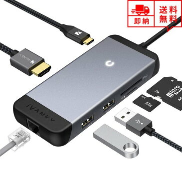 即納 USBハブ ドッキングステーション USB-C 7ポート Win/Mac対応 SD/Micro SD カードリーダー USBポート HDMIポート VGA