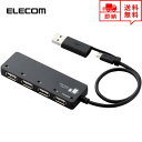 即納 ELECOM エレコム USBハブ Win/Mac対応 USB2.0 microUSB ハブ 4ポート ブラック バスパワー USB ハブ USBポート マルチポート ポイント消化