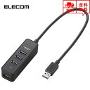 即納 ELECOM エレコム USBハブ Win/Mac対応 USB3.0 4ポート ブラック マグネット付 USB ハブ USBポート マルチポート ポイント...