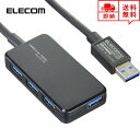 即納 ELECOM エレコム USBハブ Win/Mac対応 USB3.0 4ポート ブラック バスパワー タブレット向け USB ハブ USBポート マルチポート ポイント消化