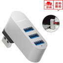 USBハブ Win/Mac対応 USB3.0 3ポート 直挿し アルミ製 高速データ転送 USB ハブ USBポート マルチポート ポイント消化