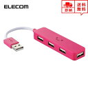 即納 ELECOM エレコム USBハブ Win/Mac対応 USB2.0 4ポート フェイス ピンク USB ハブ USBポート マルチポート ポイント消化