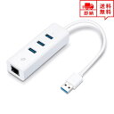 即納 有線LANアダプター USB3.0対応 USBポート 3ポート ホワイト 有線 LAN 変換 アダプター パソコン/Mac/Windows