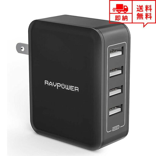即納 USB充電器 ACアダプター 折りたたみ式 急速充電 4ポート ブラック 海外対応 PSE認証 スマホ/タブレット/ノートPC 即納 USB充電器 ACアダプター 折りたたみ式 急速充電 4ポート ブラック 海外対応 PSE認証 スマホ/タブレット/ノートPC