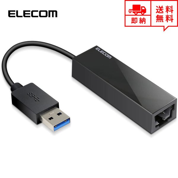 [ ELECOM GR LLANA_v^[ USB3.0 MKrbgΉ ubN L LAN ϊ A_v^[ p\R/Windows/Nintendo Switch