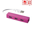 即納 BUFFALO バッファロー USBハブ Win/Mac対応 USB2.0 4ポート ピンク USB ハブ USBポート マルチポート ポイント消化