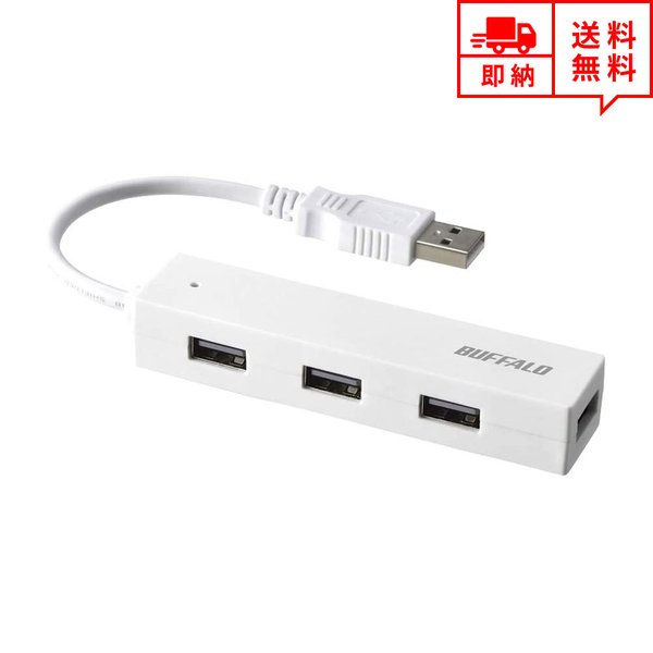 ¨Ǽ BUFFALO Хåե USBϥ Win/Macб USB2.0 4ݡ ۥ磻 USB ϥ USBݡ ޥݡ ݥȾò