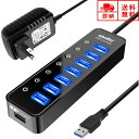 即納 USBハブ Win/Mac対応 USB3.0 8ポート 7ポート+1充電ポート ACアダプタ付き 高速データ転送 ブラック USB ハブ USBポート マ...