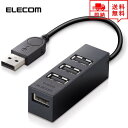 即納 ELECOM エレコム USBハブ Win/Mac対応 USB2.0 4ポート ブラック バスパワー マグネット付き USB ハブ USBポート マルチポート ポイント消化