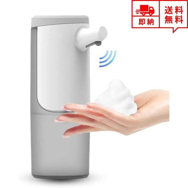 即納 ソープディスペンサー 自動 ハンドソープディスペンサー オート センサー 450ml 泡 USB充電式 防水 オシャレ ポイント消化
