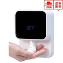 ソープディスペンサー 自動 ハンドソープディスペンサー オート センサー 280ml 泡 Type-C充電式 壁掛け式 防水 オシャレ ポイント消化