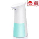 即納 ソープディスペンサー 自動 ハンドソープディスペンサー オート センサー 250ml 泡 電池式 防水 オシャレ ポイント消化