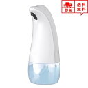 即納 ソープディスペンサー 自動 ハンドソープディスペンサー オート センサー 320ml 泡 充電式 防水 オシャレ ポイント消化