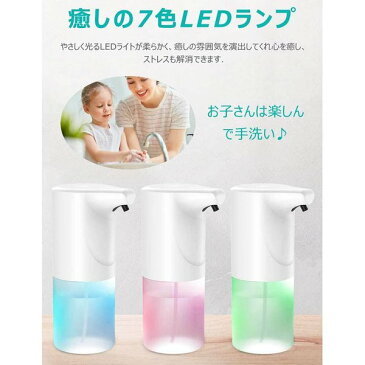 即納 ソープディスペンサー 自動 ハンドソープディスペンサー オート センサー 350ml 泡 電池式 7色LEDライト 防水 オシャレ ポイント消化