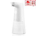即納 ソープディスペンサー 自動 ハンドソープディスペンサー オート センサー 250ml 泡 電池式 吐出量2段階調整 防水 オシャレ ポイント消化