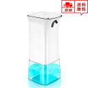 即納 ソープディスペンサー 自動 ハンドソープディスペンサー オート センサー 350ml 泡 電池式 防水 オシャレ ポイント消化