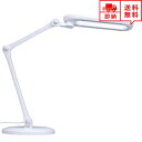 即納 LED デスクライト テーブルスタンド マットホワイト 3段階調光 アルミ 在宅勤務 テレワーク