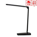 即納 LED デスクライト テーブルスタンド ブラック 5段階調光 10種類色温度 タッチセンサー式 折りたたみ式 目に優しい USBポート付き 在宅勤務 テレ...