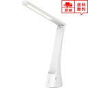 即納 LED デスクライト テーブルスタンド ホワイト 3段階調光 3種類色温度 タッチセンサー式 USBポート付き 在宅勤務 テレワーク