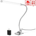 即納 LED デスクライト クリップライト テーブルライト シルバー 10段階調光 3種類色温度 クリップ式 USB充電 在宅勤務 テレワーク