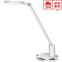 即納 LED デスクライト テーブルスタンド ホワイト 10段階調光 5種類色温度 タッチセンサー式 メモリー機能 目に優しい 在宅勤務 テレワーク