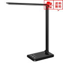 即納 LED デスクライト テーブルスタンド ブラック 5段階調光 10種類色温度 タッチセンサー式 折りたたみ式 目に優しい USBポート付き 在宅勤務 テレ...