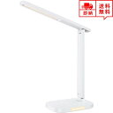 即納 LED デスクライト テーブルスタンド ホワイト 10段階調光 5種類色温度 タッチセンサー式 メモリー機能 USBポート付き 在宅勤務 テレワーク