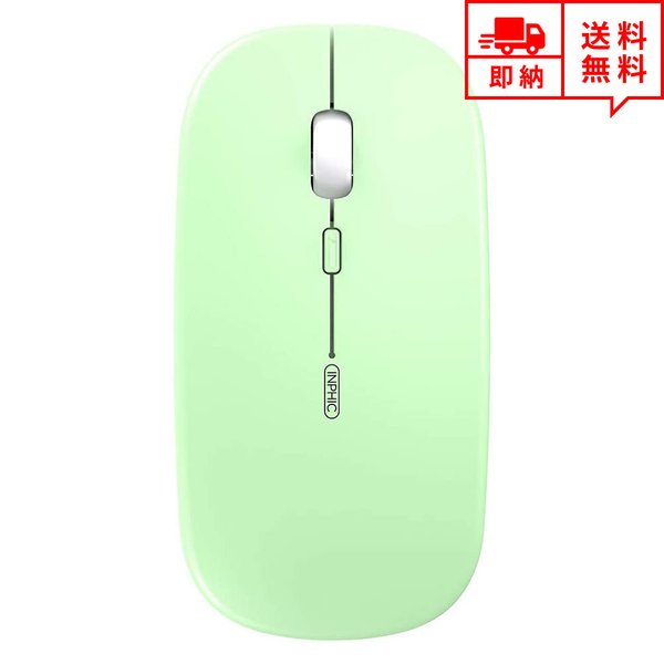 即納 ワイヤレスマウス 無線 マウス USBレシーバー 2.4G ミントグリーン 3段階DPI切替 充電式 静音設計 省電力 Windows/Mac/surface/Microsoft