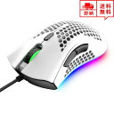 即納 ゲーミングマウス 有線 マウス ホワイト ハニカム 7ボタン 6段階DPI切替 12000DPI LEDバックライト 静音設計 省電力 Windows/M...