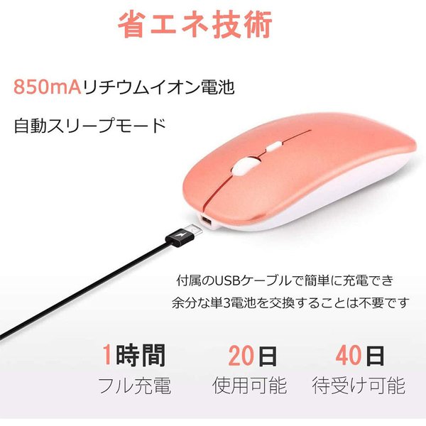 即納 ワイヤレスマウス 無線 マウス USBレシーバー 2.4G ローズゴールド 3段階DPI切替 静音設計 省電力 Windows/Mac/surface/Microsoft