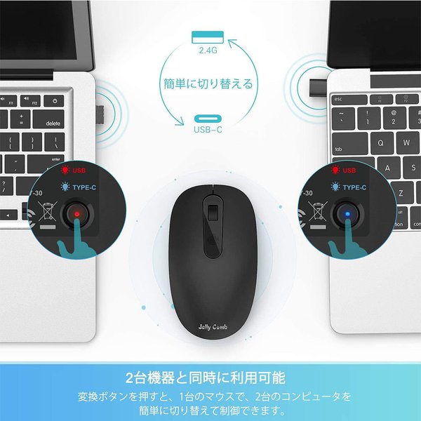 即納 ワイヤレスマウス 無線 マウス USBレシーバー 2.4G USB/type-C 2台設備 4段階DPI切替 静音設計 省電力 Windows/Mac/surface/Microsoft