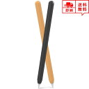 Apple Pencil アップルペンシル 第2世代 対応 ケース カバー 2本セット ブラック/オレンジ 保護ケース シリコン製 iPad/iPad Air ...