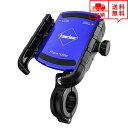 即納 自転車 オートバイ スマホホルダー ブルー 簡単脱着 スマホ ホルダー スタンド オートバイ バイク 脱落防止 iPhone Galaxy