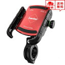 即納 自転車 オートバイ スマホホルダー レッド 簡単脱着 スマホ ホルダー スタンド オートバイ バイク 脱落防止 iPhone Galaxy