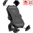 即納 自転車 オートバイ スマホホルダー ブラック 簡単脱着 スマホ ホルダー スタンド オートバイ バイク 脱落防止 iPhone Galaxy